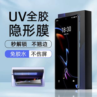 适用魅族18S手机膜18spro光固膜21Pro菲林膜魅族18高清uv膜魅族20Pro全胶膜20非玻璃钢化膜全屏pet出厂保护膜
