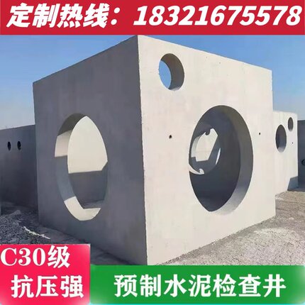 水泥井阀门井混凝土定制预制成品井筒盖板圆形方形雨污水泥检查井