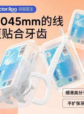 袋鼠医生牙线棒超细牙线剔牙训练