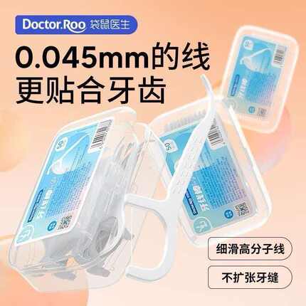 3盒特惠装袋鼠医生牙线棒超细牙线剔牙训练牙护齿清洁牙缝当牙签