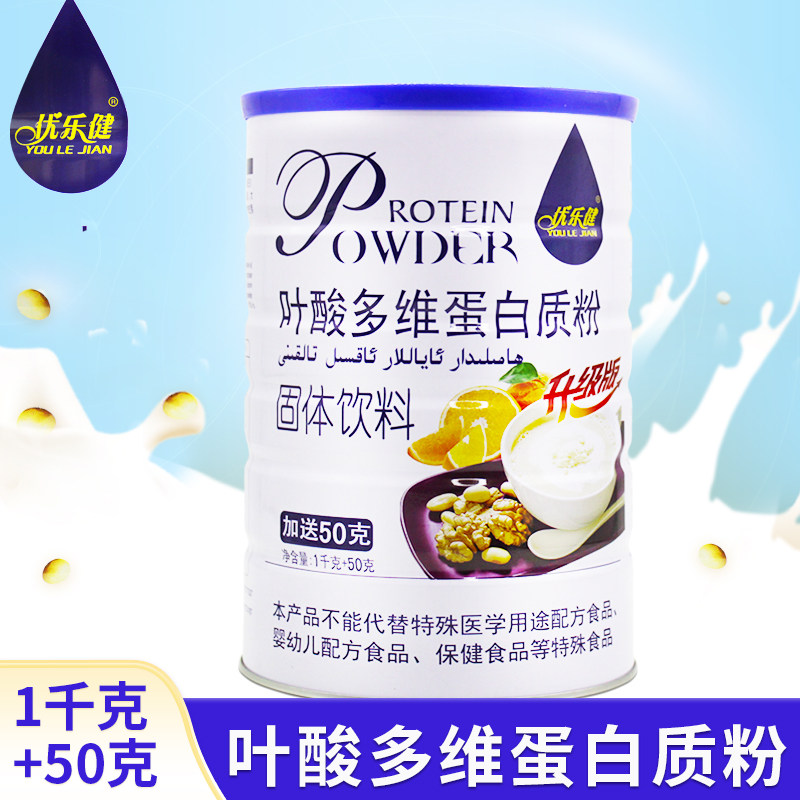 优乐健 叶酸多维蛋白质粉 净含量1千克+50克/罐 复合蛋白固体饮料,保健食品/膳食营养补充食品,大豆分离蛋白/混合蛋白,淘宝优惠券,粉丝福利购,淘宝优惠卷