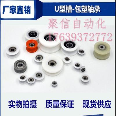 EUB35塑料EVB轴承EUBS22/EUBH24