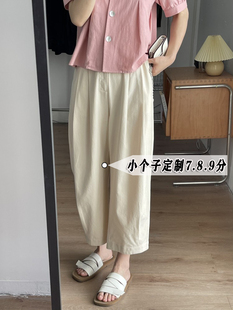 娇小个子145七八分水洗棉直筒裤女夏季高腰显瘦宽松休闲萝卜裤xxs