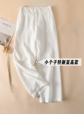 小个子搭配145九分亚麻宽松阔腿裤女夏季棉麻显瘦休闲直筒长裤xxs