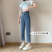高腰显瘦八九分老爹萝卜裤 145小个子七分哈伦牛仔裤 女生春秋款 xxs