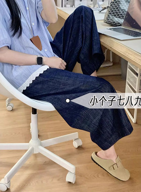 深蓝色矮小个子棉麻阔腿牛仔裤女夏季款高腰宽松显瘦八九分休闲裤