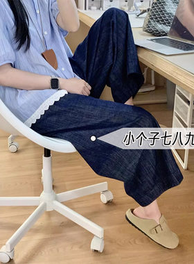 深蓝色矮小个子棉麻阔腿牛仔裤女夏季款高腰宽松显瘦八九分休闲裤