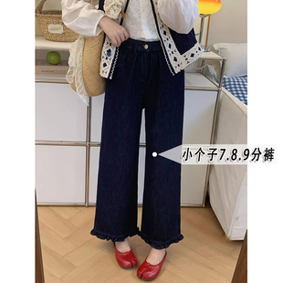 150小個子丹寧藍花邊闊腿牛仔褲 寬松高腰九分窄版 直筒褲 xxs 女秋季