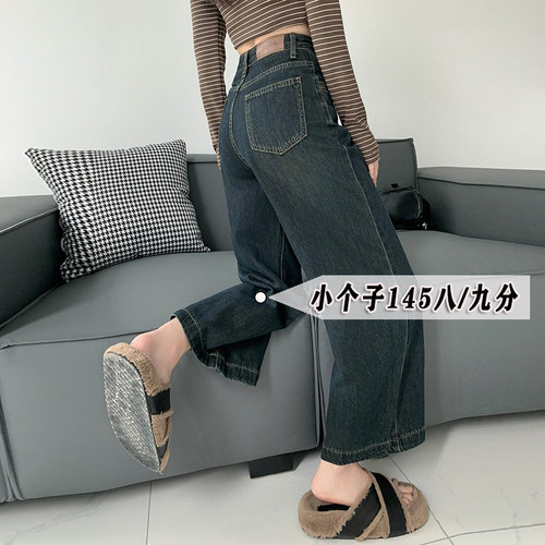 145xxs八分复古牛仔裤女小个子秋季显瘦垂感九分直筒窄版阔腿裤子