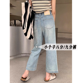 高腰垂感宽松九分直筒阔腿裤 小个子xxs八分145复古牛仔裤 女春夏款