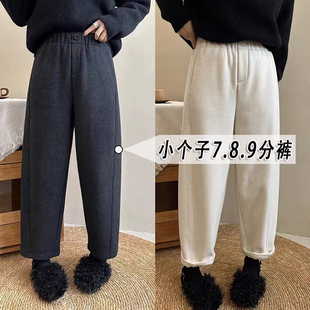 xxs码 145cm小个子七八分毛呢哈伦裤 女秋冬加厚高腰显瘦加绒奶奶裤