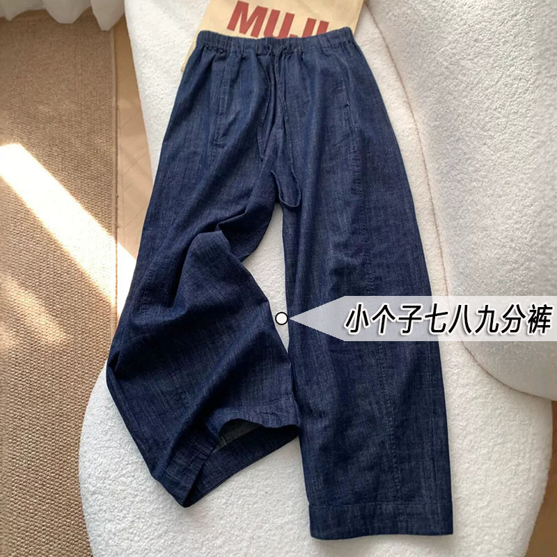 棉麻冰丝阔腿牛仔裤女夏薄款高腰显瘦宽松小个子八九分直筒休闲裤