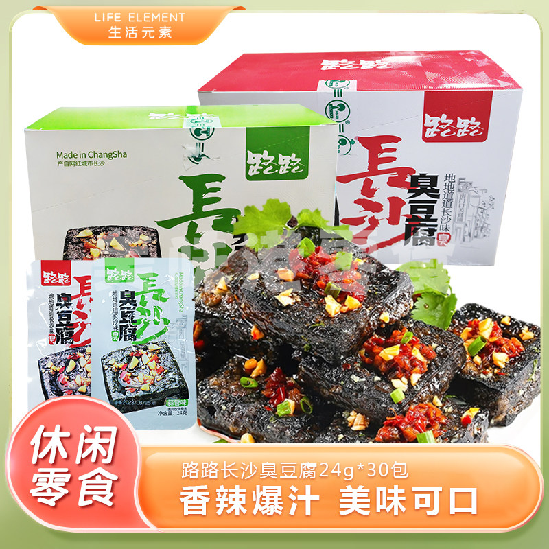 路路佬长沙臭豆腐24g*30包臭豆腐