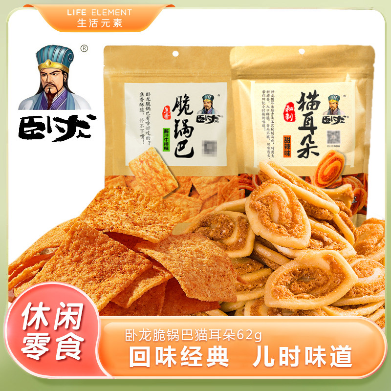卧龙麻辣味脆锅巴猫耳朵62g大中式糕点/新中式糕点