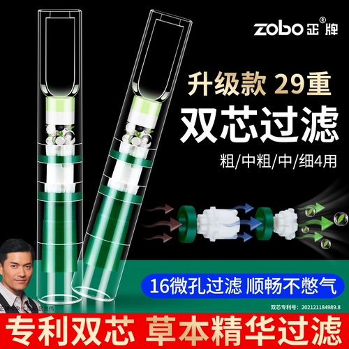ZOBO Подлинный мундштук фильтра толстый, средний и тонкий трехцелевый четырехцелевой четырехцелевой запатентованный двухъядерный микроуров с 29-весом.