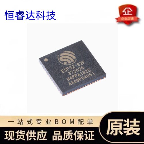 原装ESP32-S2FH4无线收发芯片