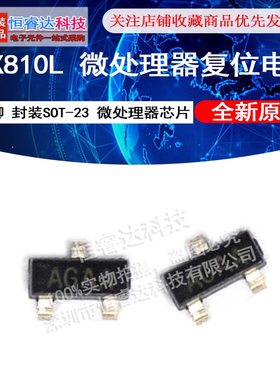 MAX810L MAX810LEUR AGAA 封装SOT-23 微处理器复位电路 3引脚