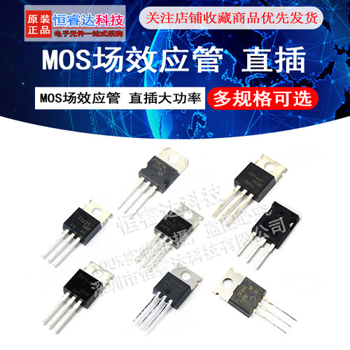 IRF540NPBF mos场效应管IRFZ44/640 3205PBF p75nf75 4905 IRF530