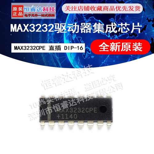 MAX3232CPE MAX3232 DIP-16 直插驱动器集成芯片