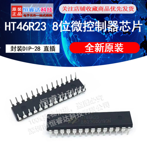 HT46R23 封装DIP-28 直插 8位微控制器芯片 单片机 全新原装