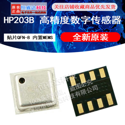 内置温度数字传感器