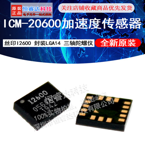 丝印封装加速度传感器