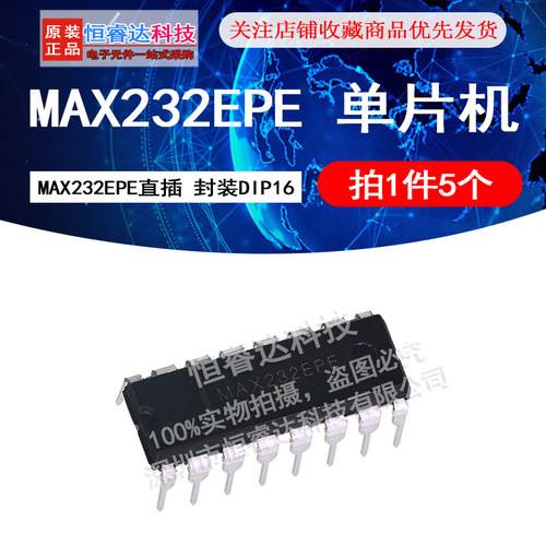 MAX232EPE/MAX232CPE 封装DIP16 工业级RS-232芯片 单片机（5个）