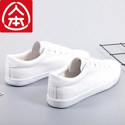 人本皮面小白鞋低帮休闲板鞋