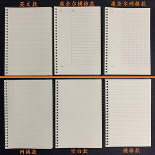 线圈笔记本活页英语作文本学生b5康奈尔方格考研网格空白记事本簿