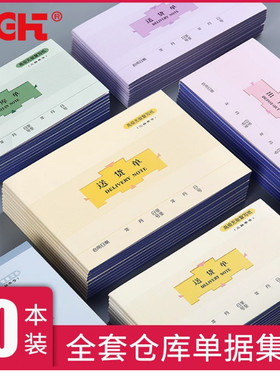 莱特5513三联出入库通知单送货单