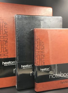喜通PU皮面加厚大号本子A4笔记本
