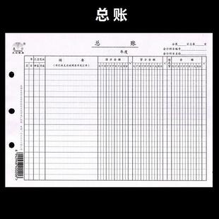赢信 16K 总账 活页账页 32K 总账 账册账本账芯帐簿100张/本