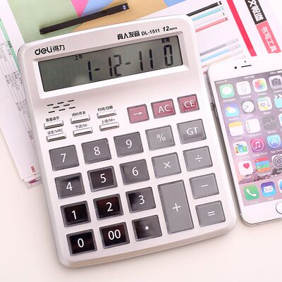 得力大屏幕水晶财务语音计算器