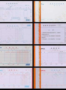 莱特费用报销单原始凭证粘贴单