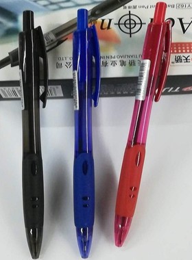 天之骄子圆珠笔TY162办公顺滑天骄原子笔0.7mm黑色红色按动圆珠笔