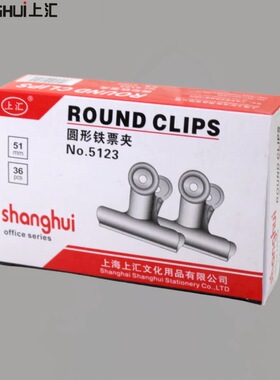 上汇 圆形票据夹 31mm/38/51/64/76mm  不锈钢铁票夹 票夹小夹子