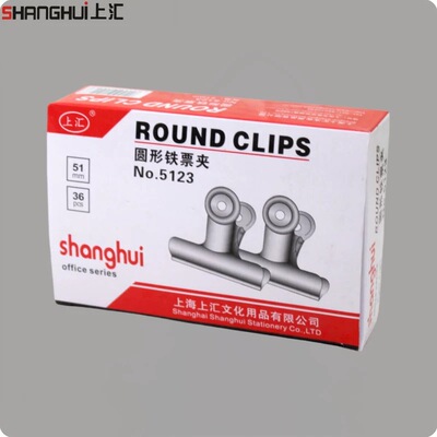 上汇 圆形票据夹 31mm/38/51/64/76mm  不锈钢铁票夹 票夹小夹子