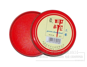 亚信工艺印泥058 7.5cm直径 6号铁印台 布印台 圆印台 红色印台