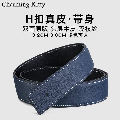 真牛皮头层替换高端带身无头腰带
