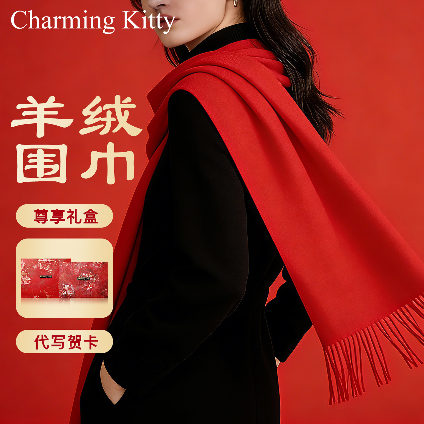 红色新年保暖纯色围巾女友百搭
