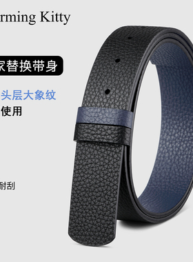 真皮纯皮带无头带身替换腰带皮条