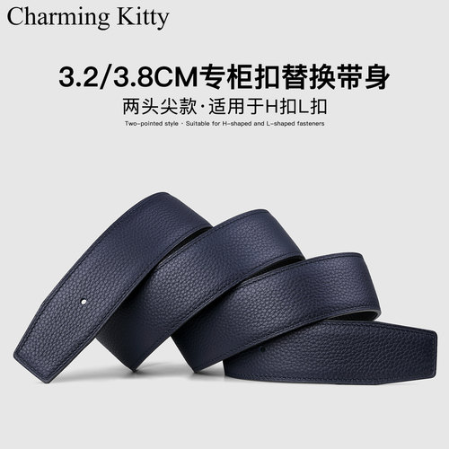 适用于爱马仕皮带不带头真皮H扣