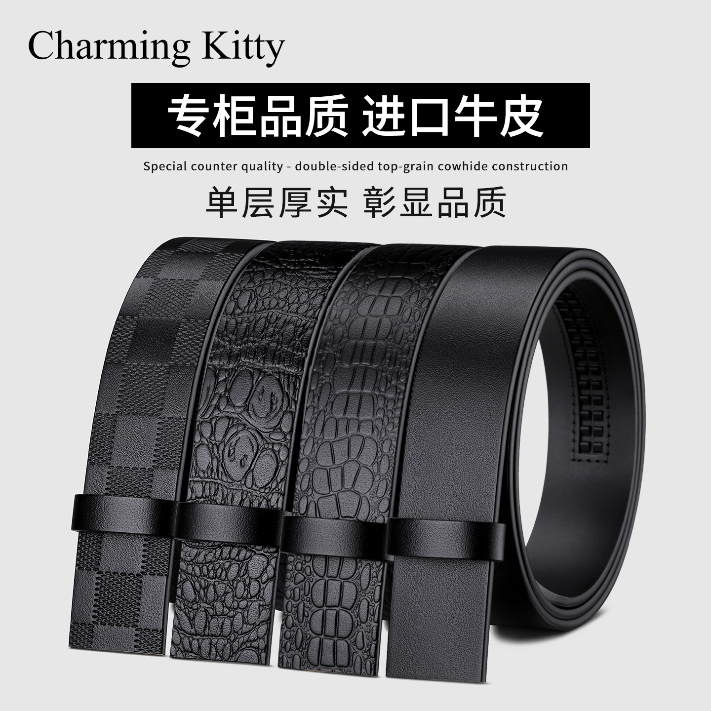 男款真皮无头皮带不带头自动扣