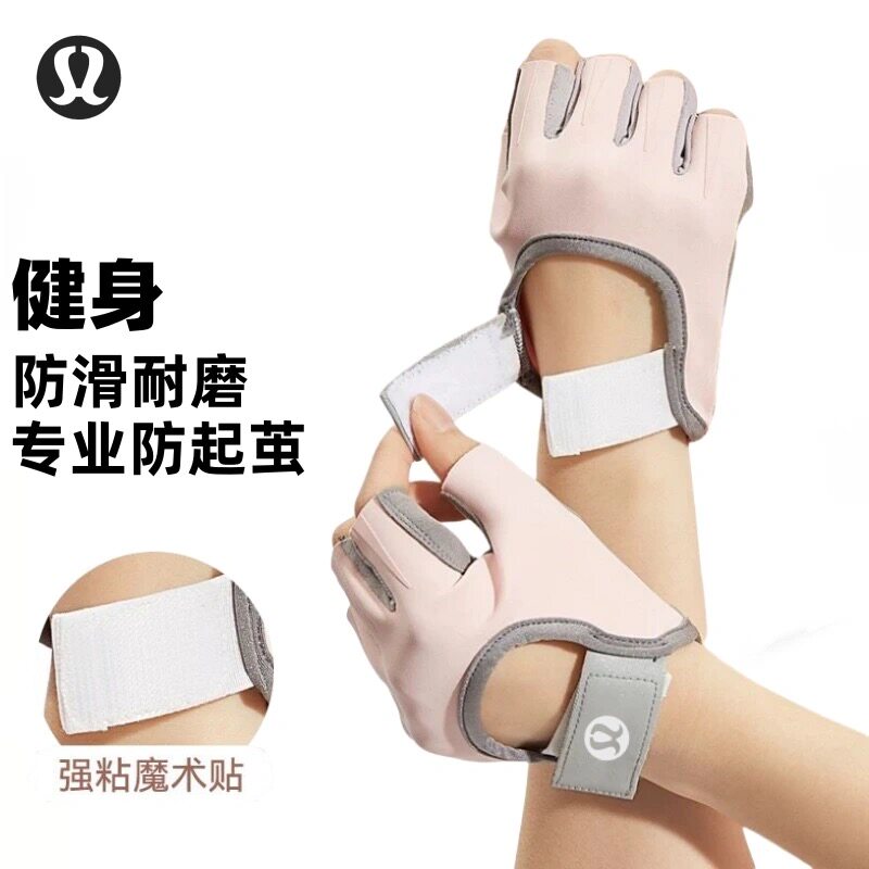 lulu健身手套透气女瑜伽半指防茧
