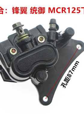 包邮摩托车配件合适 WH125-B-F-11锋翼 统御 MCR125下泵 前刹车泵