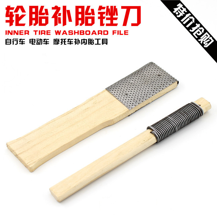 自行车电动车摩托车 轮胎维修补胎工具 锉片 板锉 挫胎棒 锉刀