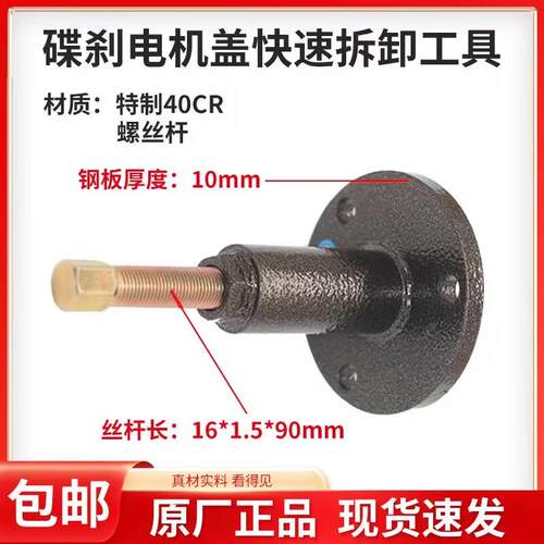 电动车维修工具拆机工具