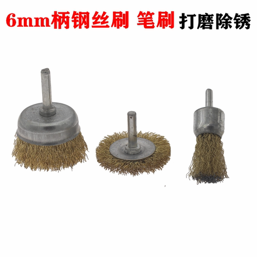 铁丝刷扫笔好帮手摩托车维修工具