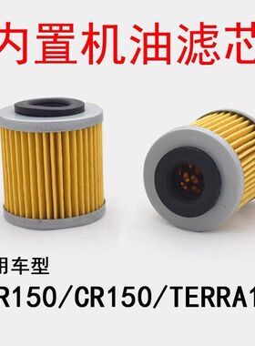 阿普利亚摩托车CR150GPR125/150机油格APR150CAFE150机油滤芯配件