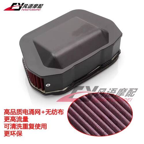 适用于雅马XVS950 XVS1300 2014-2018年 空滤芯 空气滤清器